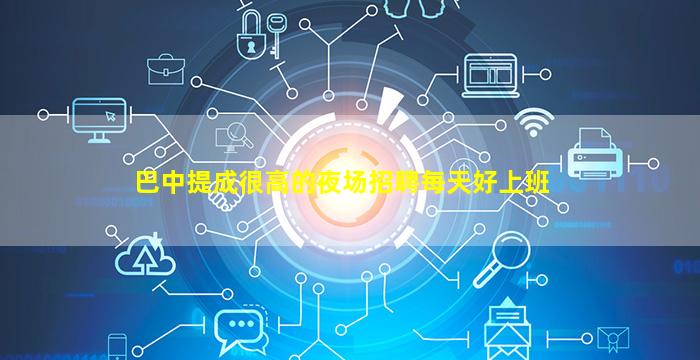 哈密KTV招聘